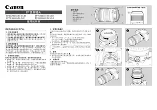 CANON佳能EF 90-300mm f_4.5-5.6